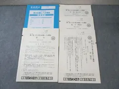 2025年最新】東大 模試 理科の人気アイテム - メルカリ