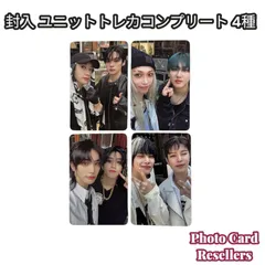 straykidsスキズ 合 HOP 封入 ユニットトレカコンプリート 4種
