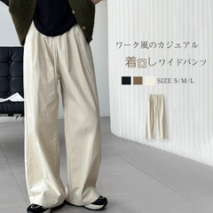ワイドパンツ レディース 春秋 ワークパンツ レディース ロング マキシ 春 夏 秋 イージーパンツ サルエルパンツ ハイウエスト ボトムス 無地 ゆったり 体型カバー 美脚 通勤 仕事 カジュアル ウエストゴム 大人 着回し 定番