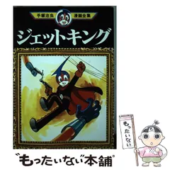 手塚治虫漫画全集 まとめ売り 61u-otEgH1L._UF350,350_QL50_.jpg