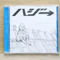 国内盤CD★ハジ→/Haji→■ sumire。 (通常盤) 【UPCH80370/4988005831750】H01947