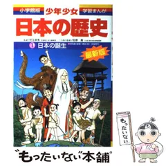 2025年最新】日本の歴史 小学館 24の人気アイテム - メルカリ
