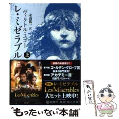 2025年最新】レ・ミゼラブル（5）の人気アイテム - メルカリ