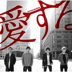  【CD】SUPER BEAVER / 愛する (NOID-4)