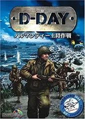 2025年最新】D-DAY ~ノルマンディー上陸作戦~の人気アイテム
