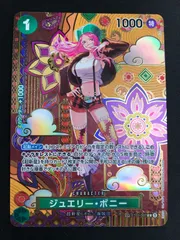 2025年最新】ワンピースカード 二つの伝説 ボニーの人気アイテム