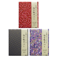 友禅オリジナル　伝言帳カバー　手帳　メモ帳　ふれあい伝言帳5色セット　100枚付　差し替え式　GJ20