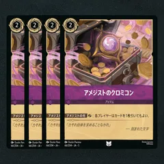 2025年最新】disney lorcanaの人気アイテム - メルカリ