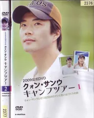 2025年最新】クォン・サンウ グッズの人気アイテム - メルカリ