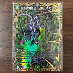 バトスピ 百獣元帥レイ・ザウラー・ワイルズ - メルカリ