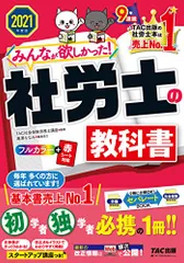 【中古】 社労士試験への招待/法学書院/加藤利昭 社労士試験への招待/法学書院/加藤利昭
