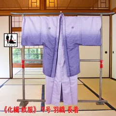 【❣お値下げ❣】　大衆演劇・踊り着物・踊り衣装・日本舞踊・男着物・男羽織・半纏⑤ 楽天市場】ダンス（着物｜和服）：メンズファッションの通販