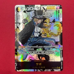 【ワンピーストレカ】 ＳＲ サボ スーパーパラレル コミパラ OP04-083 リサイクルマート宇部店