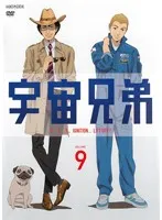 宇宙兄弟 20 [DVD] 駿河屋 - 【買取】宇宙兄弟 20（アニメ全般）
