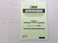 顕正新聞 2026年6月5日号 - メルカリ
