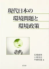 【中古】 経済「第２次」の傾向と対策/中央経済社/石橋春男 中古】 経済「第2次」の傾向と対策/中央経済社/石橋春男 中古