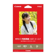 2023年最新】CANON スーパーフォトペーパーの人気アイテム - メルカリ