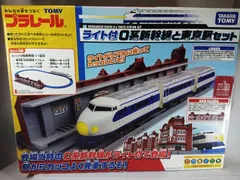 2023年最新】プラレール ライト付0系新幹線と東京駅セットの人気