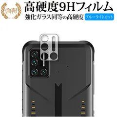 UMIDIGI Bison レンズ周辺部 専用 強化ガラス と 同等の 高硬度9H ブルーライトカット クリア光沢 改訂版 保護フィルム