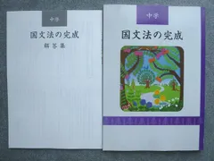 2025年最新】中学 国文法の完成の人気アイテム - メルカリ