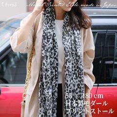 ストール 春夏 モダール 日本製 ヒョウ柄 レオパード アニマル
