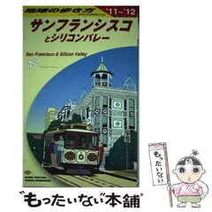 2025年最新】中古 地球の歩き方 bの人気アイテム - メルカリ 