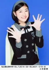 【中古】生写真(女性) 私立恵比寿中学/小林歌穂/私立恵比寿中学×B.L.T.2016 02-BLUE07/015-B