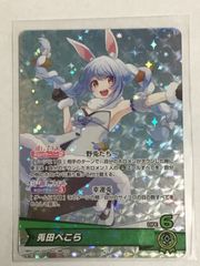 ホロカ 兎田ぺこら hBP01-004 OSR hololive OFFICIAL CARD GAME