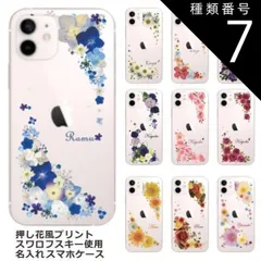 種類7:6026　ベビーピンクローズ iPhone13 ProMax ケース アイフォン13プロマックス カバー  ラインストーン かわいい らふら フラワー 花柄 押し花風 ウィンドーフラワー