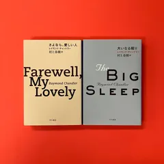 レイモンド・チャンドラー短編全集 4冊セット　絶版　希少品 レイモンド・チャンドラー短編全集 4冊セット 絶版 希少品