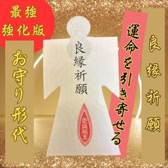 1 / 10 【最強】金運形代 開運 お守り 神社 護符 開運波動 占い