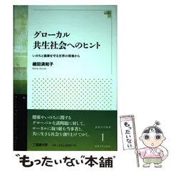 2025年最新】星槎大学の人気アイテム - メルカリ