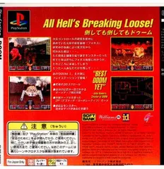 プレイステーションソフト DOOM(ドゥーム) ソフト バンク
