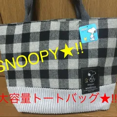 スヌーピー大容量トートバッグ★非売品★SNOOPYバッグ★スヌーピーグッズ★鞄