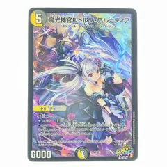 2025年最新】魔光神官ルドルフ•アルカディアの人気アイテム
