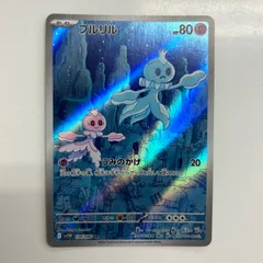 プルリル　AR 10枚　まとめ売り　ホワイトフレア Amazon.co.jp: プルリル AR（ポケカ SVシリーズ ホワイトフレア