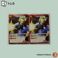 2025年最新】18号カードダスの人気アイテム - メルカリ