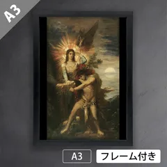 2025年最新】ギュスターヴモローの人気アイテム - メルカリ