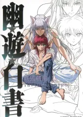 【中古】キャンバスボード・キャンバスアート 妖狐蔵馬 キャンバススタイルボード 「一番くじ 幽☆遊☆白書 暗黒武術会編」 G賞