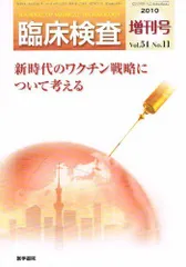 2024年最新】臨床検査 増刊号の人気アイテム - メルカリ