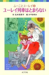 2025年最新】ふーことユーレイの人気アイテム - メルカリ