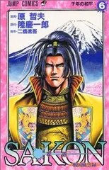 【全巻セット】センゴク＋外伝＋一統記 計33冊 戦国時代 完結済み漫画 全巻セット】センゴク＋外伝＋一統記 計33冊 戦国時代 完結済み漫画