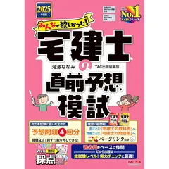 2025年度 宅建士講座　新品未開封　未使用品　4冊 2025年最新】Yahoo!オークション -宅建 2025の中古品・新品・未