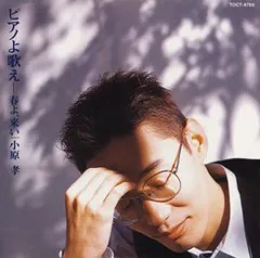KAZAHAYA 12インチ　アナログ【ユーミン : 春よ来いネタ曲など】 春よ、来い - 松任谷由実 / NuRAD R2でそこはかとなく吹いてみ