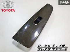 2025年最新】パワーウインドウスイッチ JZX100の人気アイテム