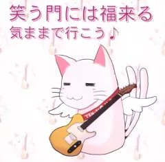 【中古】同人音楽CDソフト 笑う門には福来る / 気ままで行こう