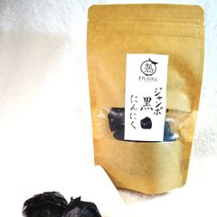 健康と美容　【国産、無添加】　ドライフルーツ屋のジャンボ黒ニンニク　90g以上！