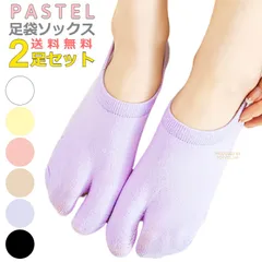 足袋ソックス 2足セット レディース 足袋 靴下 2本指