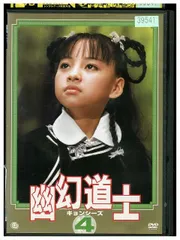 Amazon.co.jp：霊幻道士 第二集〈初回生産4枚組〉: パソコン