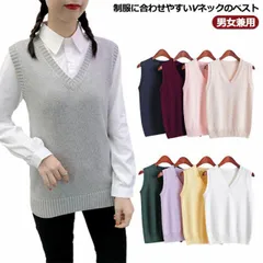 スクール ベスト 制服 ニット ベスト コットン Vネック 無地 女子高生 入学 通学 女子 男子 中校生 高校生 学生服 春 夏 冬 ホワイト ベージュ イエロー ピンク パープル グリーン グレー#erika6928
